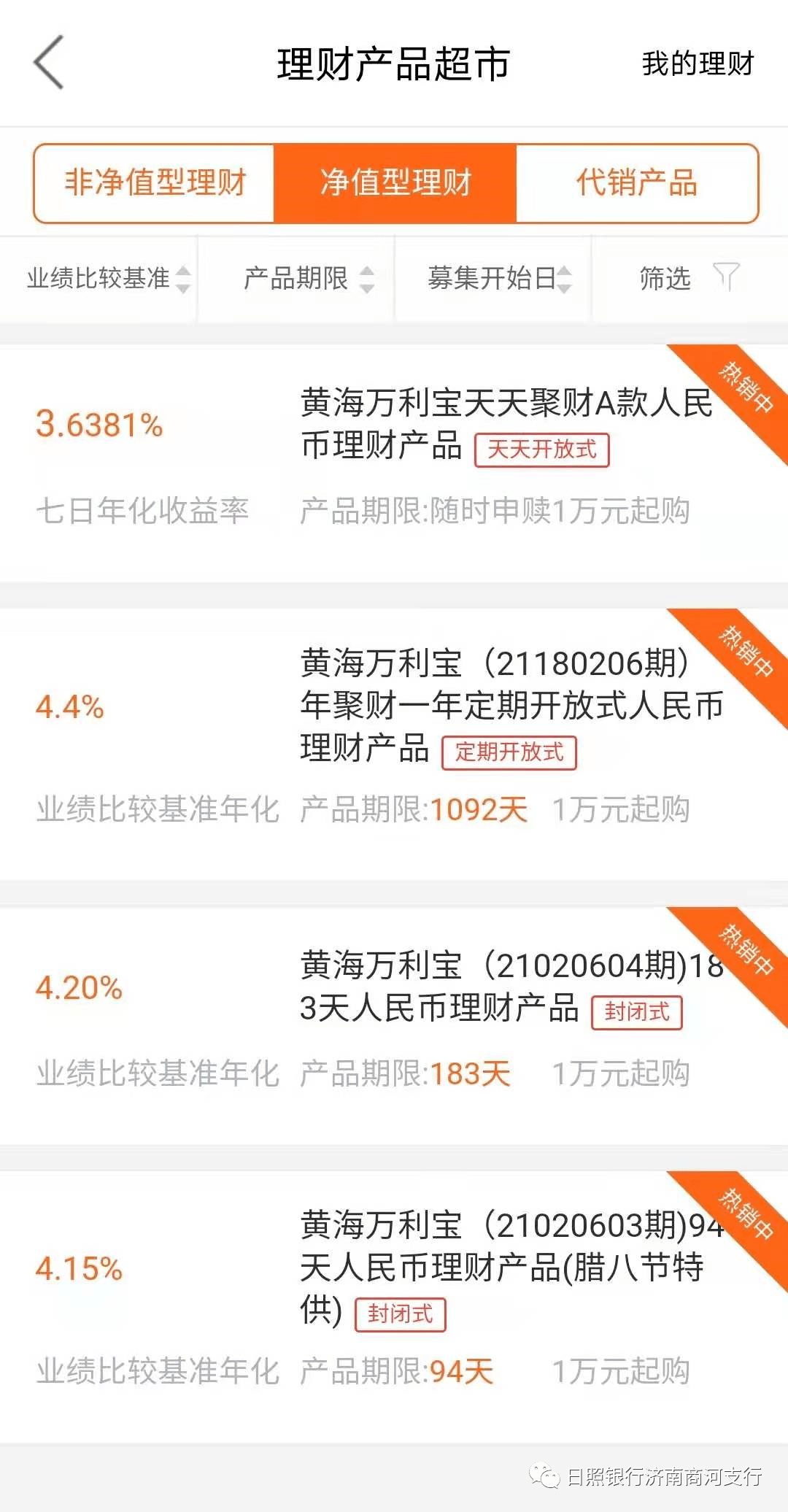 宁阳理财公司最新消息全面解读