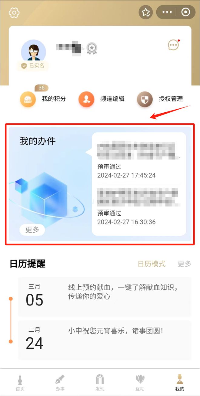 解析澳门正版资料，助力2024年落实精选策略