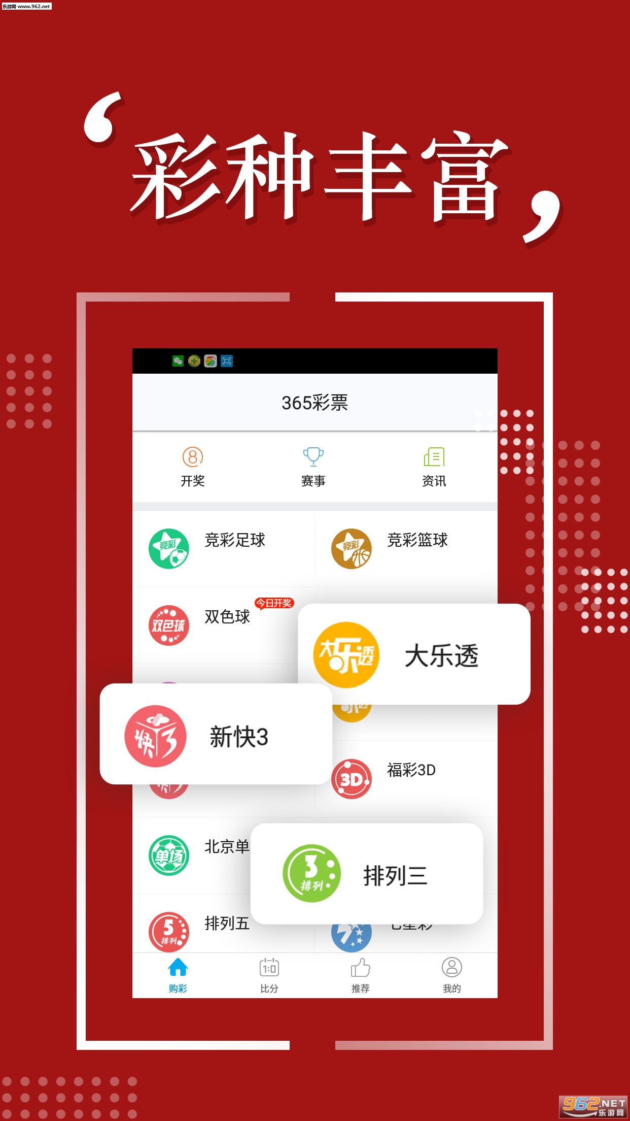 新澳2024今晚开奖资料四不像精选解析与落实策略