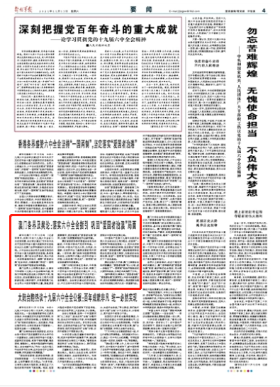 澳门全年免费资料精选解析与落实策略