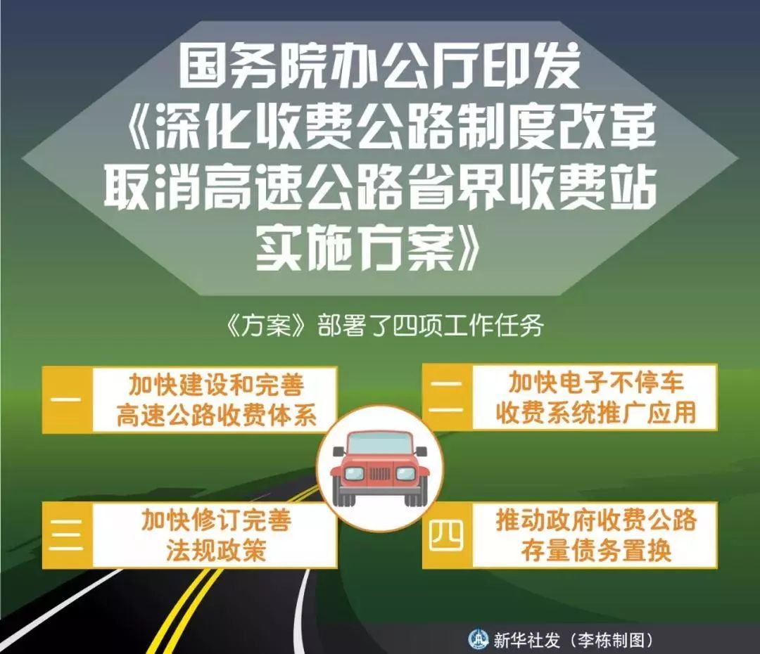 新澳门免费精准龙门客栈，解析与落实精选策略