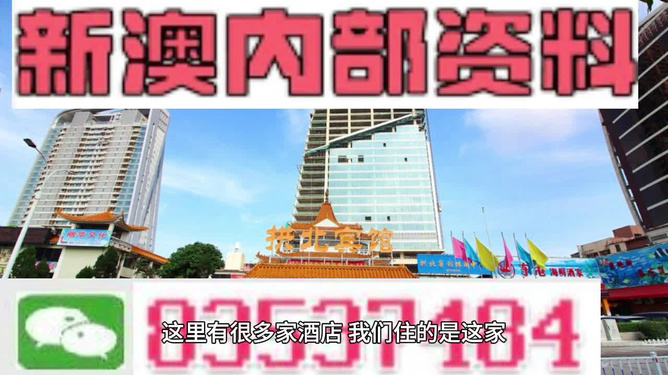 新澳最准的免费资料精选解析落实