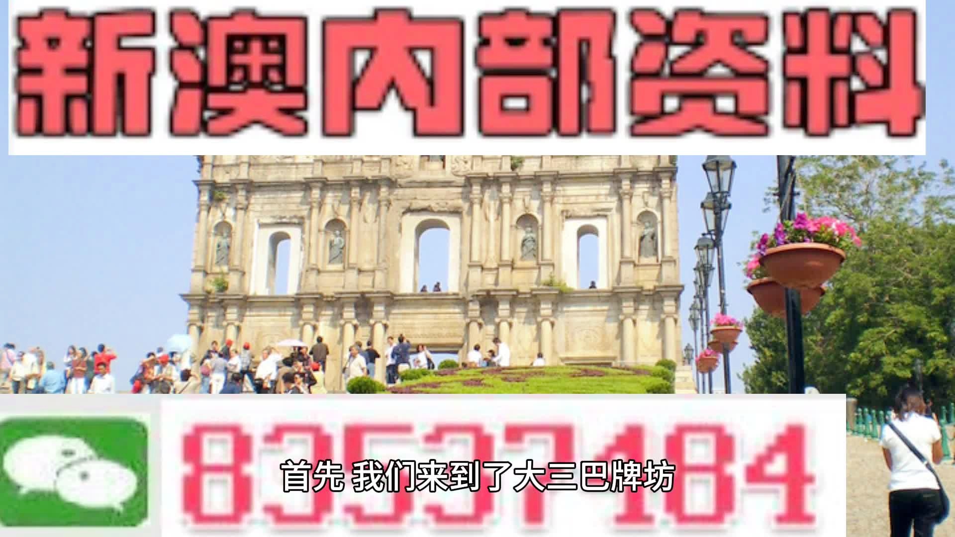 探索未知之美，2024新澳正版旅游团精选指南与解析