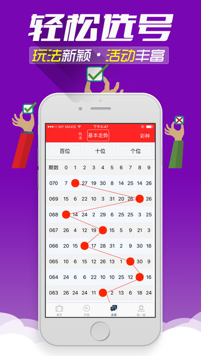 正版资料与免费资料大全，精选、解释、解析与落实