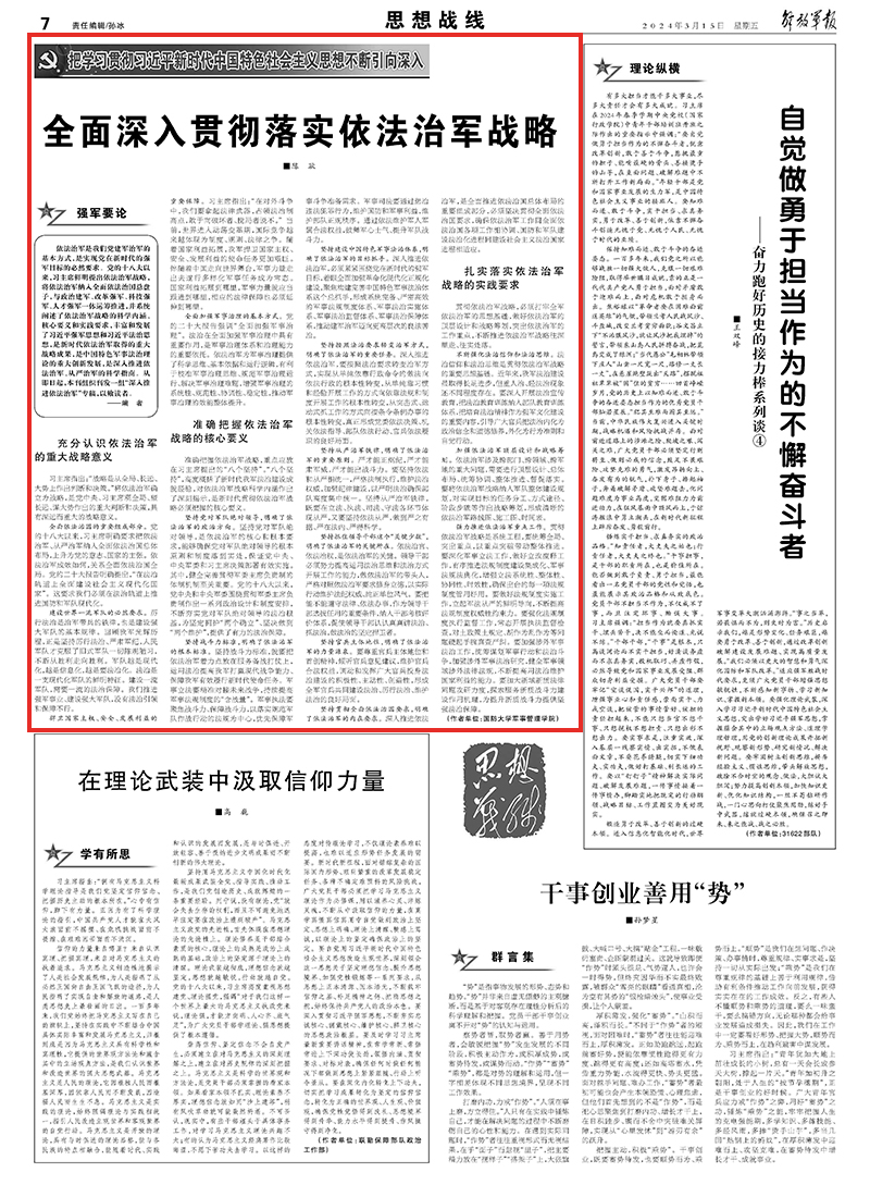 澳门一肖中百发百中47神枪精选解析与落实策略