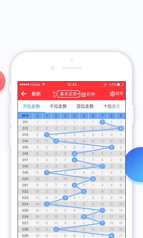 管家婆2023正版资料大全，解析、精选与贯彻实施