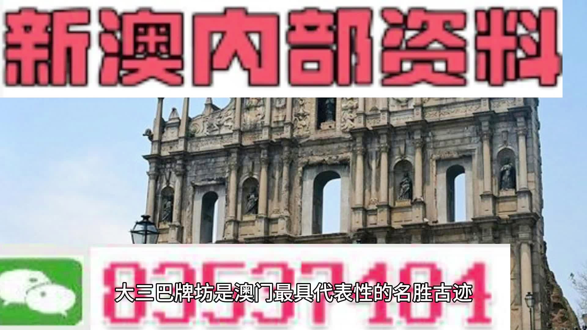 澳门正版内部马会绝密资料解析与精选解释解析落实