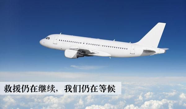 MH370失联客机最新消息