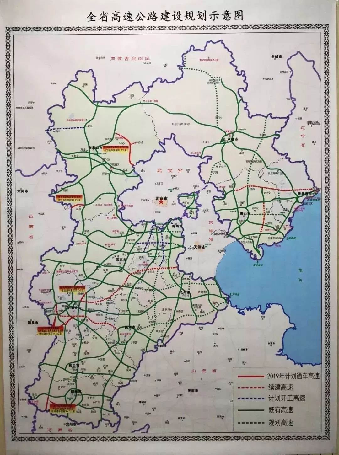 元氏县最新公路规划，构建现代化交通网络