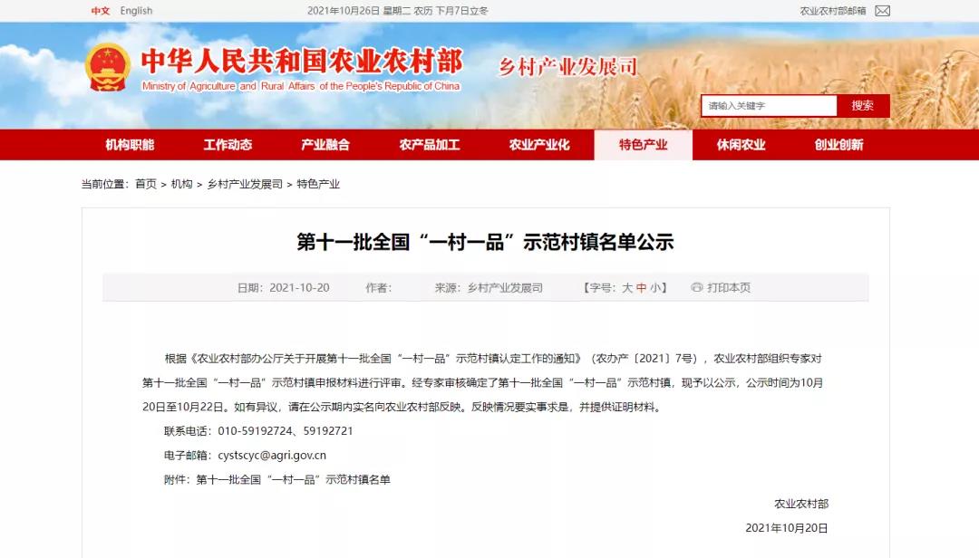 邹平长山杰锋最新招工信息及其相关分析
