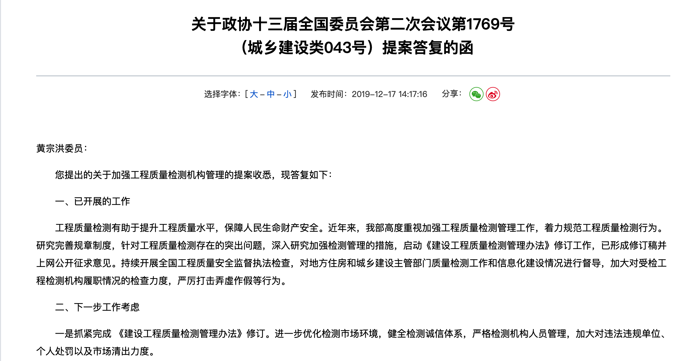宛溪河二期工程最新进展报告