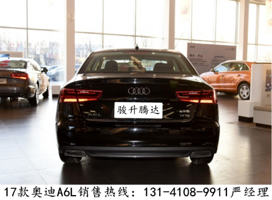 最新款奥迪A6L报价及图片介绍