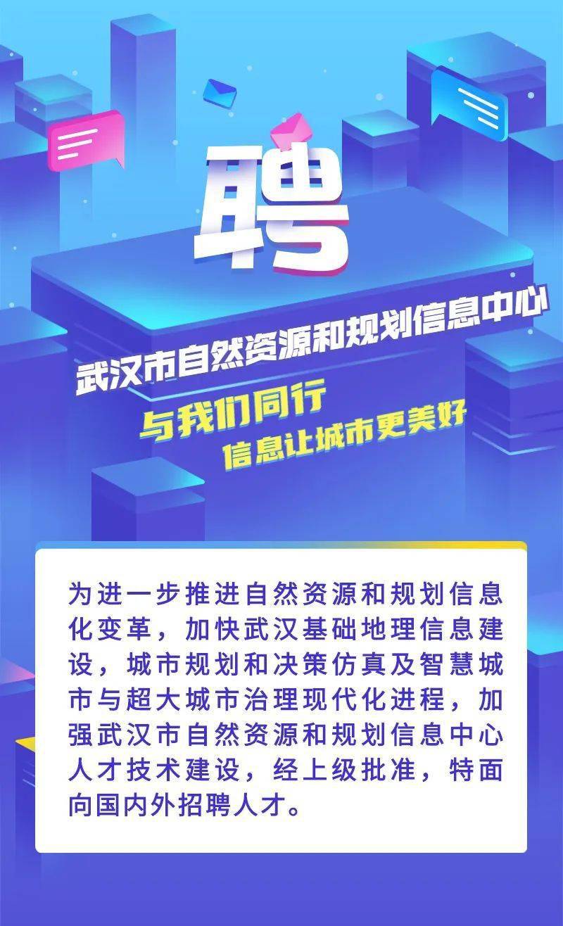 湖北人才网最新招聘信息概览