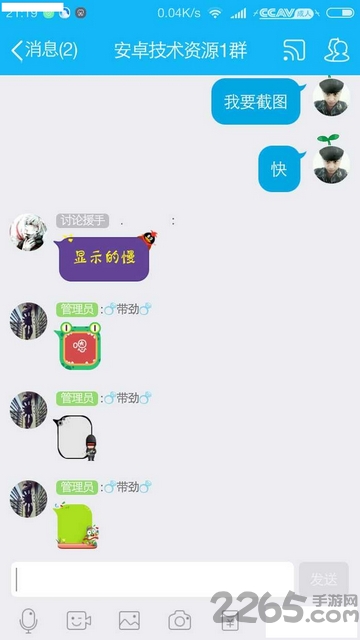 QQ百变气泡软件最新版，探索个性聊天的全新体验