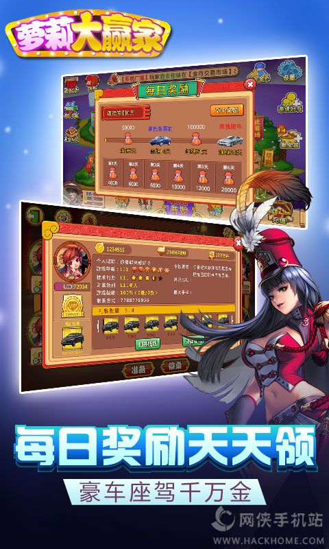 萝莉大赢家最新版本下载攻略及评测