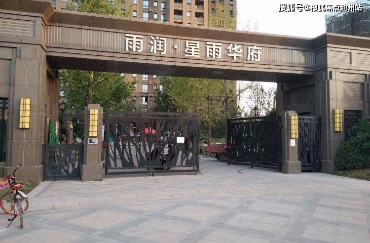 西安星雨华府最新消息概览