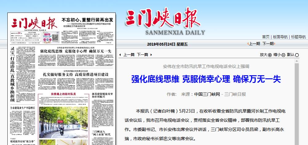 三门峡贴吧最新消息概览