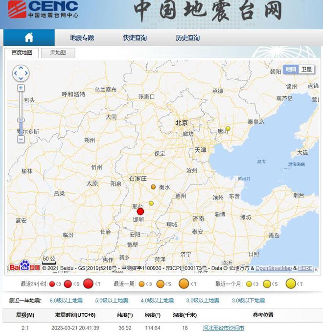 河北省沙河市最新消息全面解读