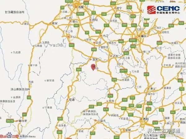 四川宜宾地震最新消息今天